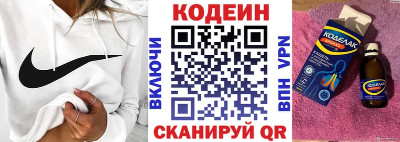Codein Purple Drank  Купить где  Новая Ляля 