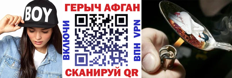 Героин Афган  Купить  Новая Ляля 