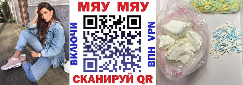 Купить закладки  Новая Ляля  МЯУ-МЯУ кристаллы 