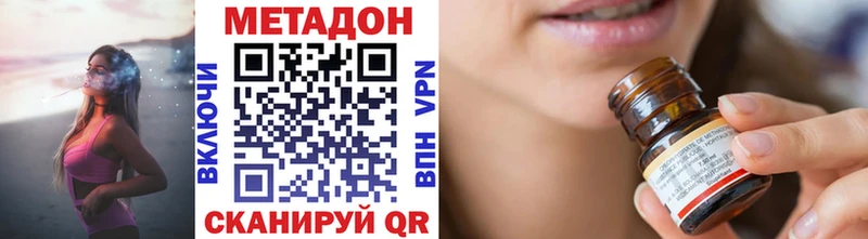 Метадон methadone  Купить  Новая Ляля 